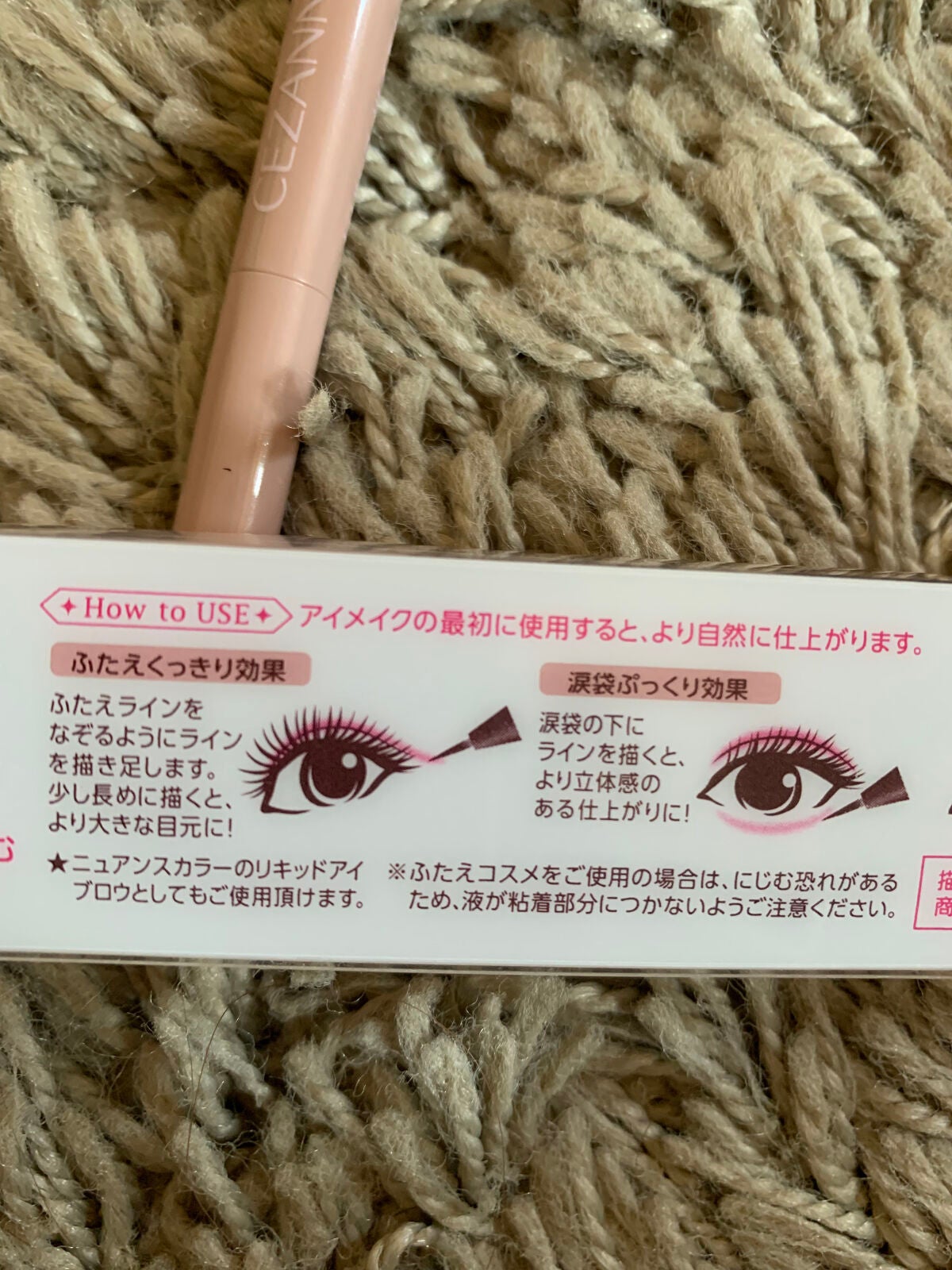 描くふたえアイライナー/CEZANNE/リキッドアイライナーを使ったクチコミ(4枚目)