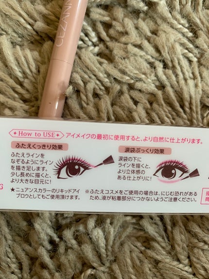 描くふたえアイライナー/CEZANNE/リキッドアイライナーを使ったクチコミ(4枚目)