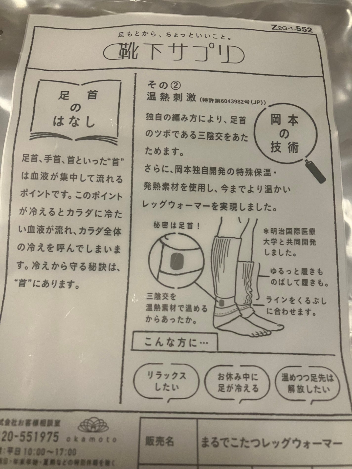 まるでこたつ レディース レッグウォーマー/靴下サプリ/暖かい靴下を使ったクチコミ(2枚目)