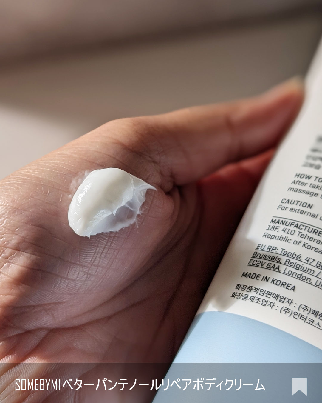 ベターパンテノールリペアボディクリーム/SOME BY MI/ボディクリームを使ったクチコミ（3枚目）