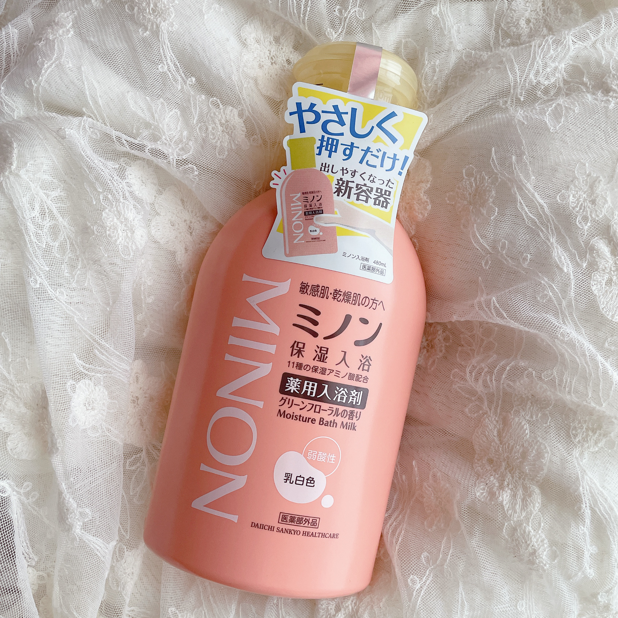 ミノン薬用保湿入浴剤/ミノン/保湿系入浴剤を使ったクチコミ（2枚目）