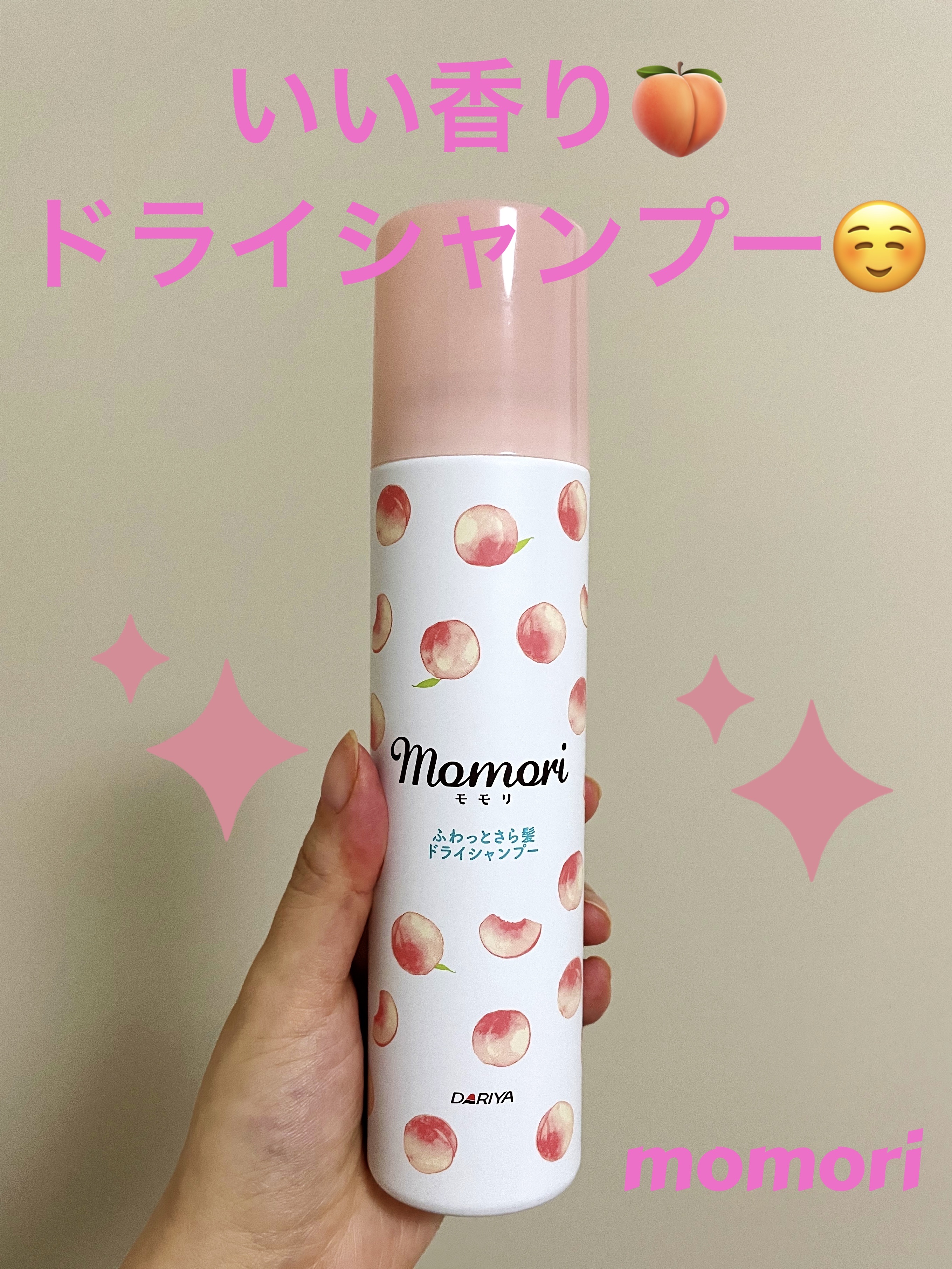 ふわっとさら髪ドライシャンプー/モモリ/ドライシャンプーを使ったクチコミ（1枚目）