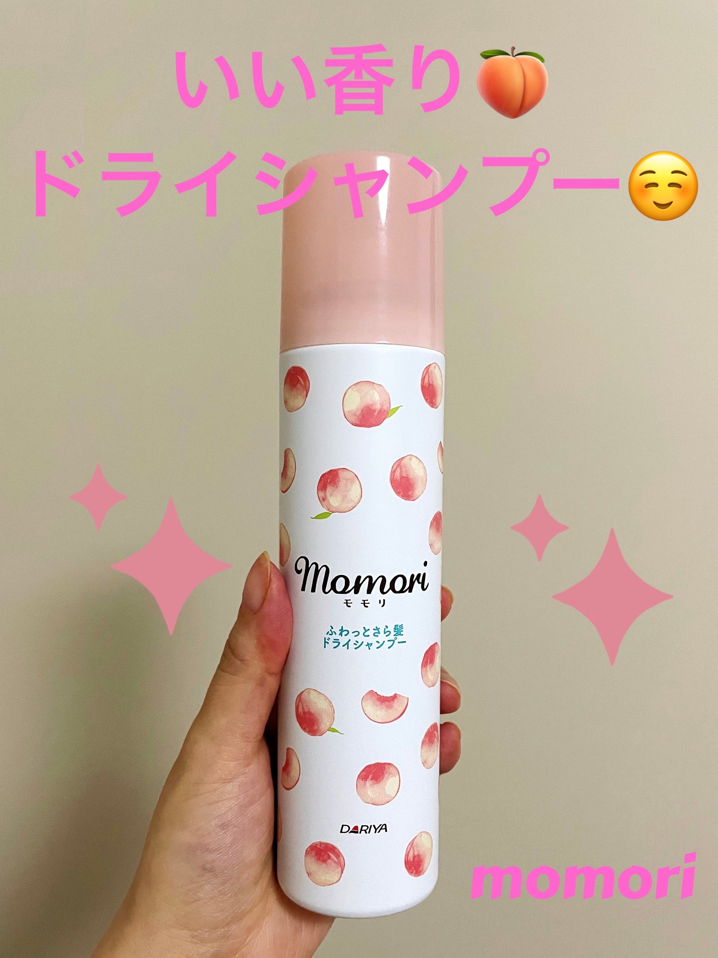 ふわっとさら髪ドライシャンプー/モモリ/ドライシャンプーを使ったクチコミ(1枚目)