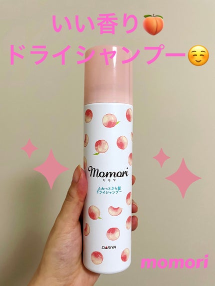 ふわっとさら髪ドライシャンプー/モモリ/ドライシャンプーを使ったクチコミ(1枚目)