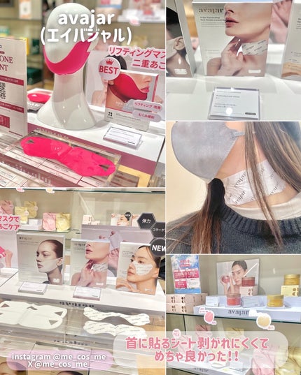 プレミアムネックマスク/avajar/シートマスク・パックを使ったクチコミ(7枚目)