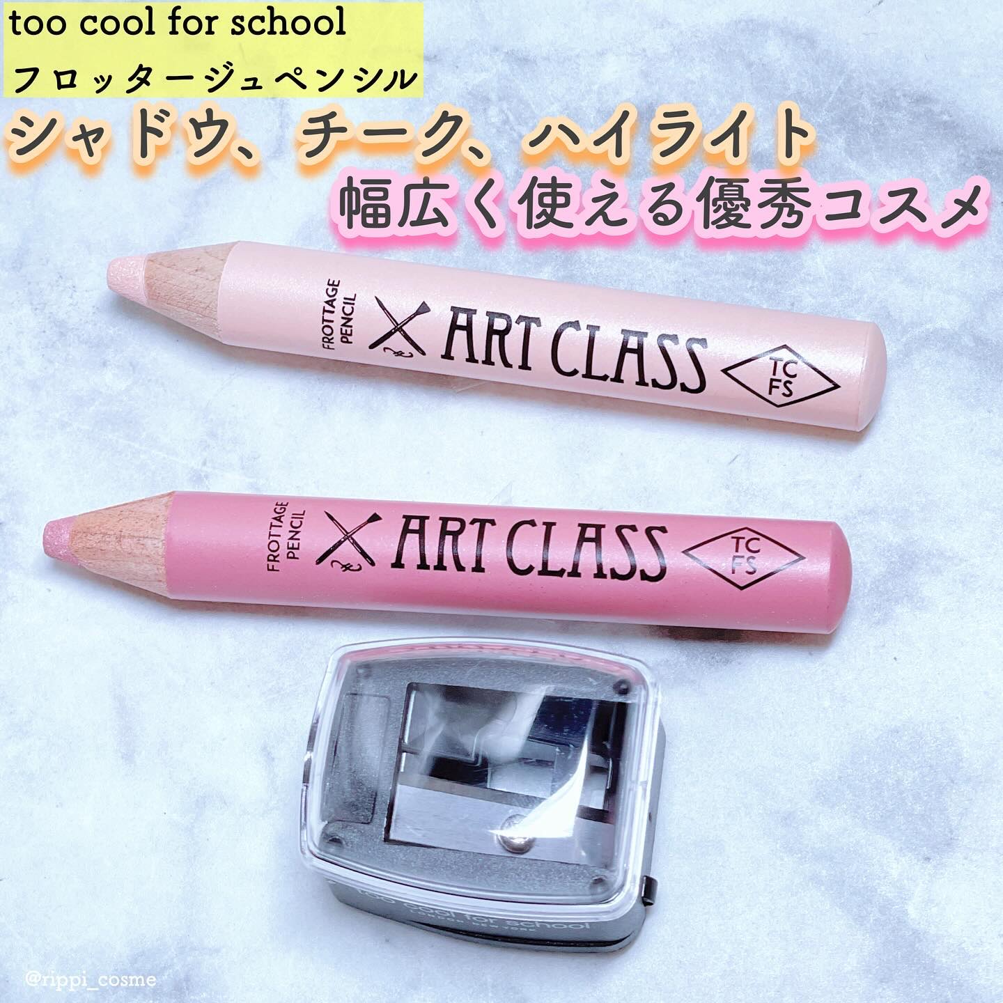 アートクラス フロッタージュペンシル/too cool for school/スティックアイシャドウを使ったクチコミ（1枚目）