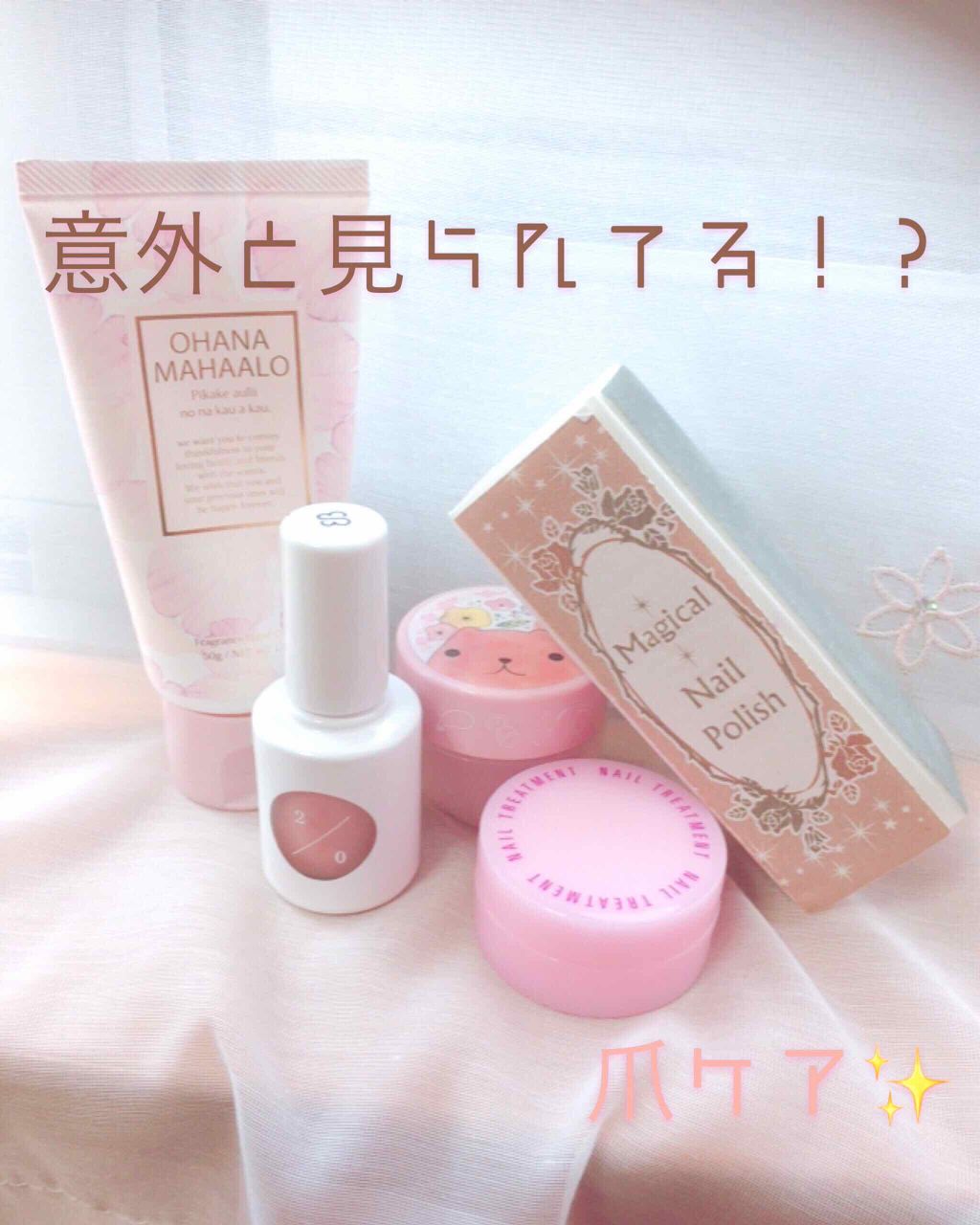 ネイルトリートメント N/ネイルネイル/ネイルオイル・トリートメントを使ったクチコミ（1枚目）