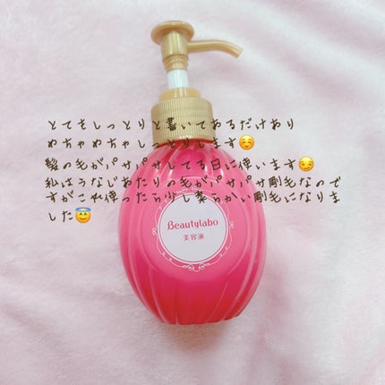 補修ミルク もっととてもしっとり/ビューティラボ/ヘアミルクを使ったクチコミ(2枚目)