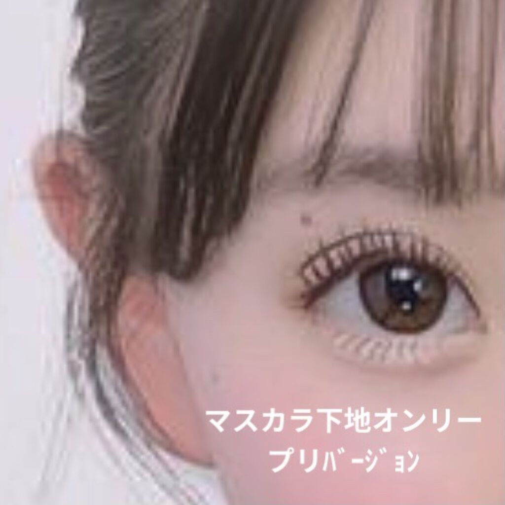 カールキープベース/CEZANNE/マスカラ下地を使ったクチコミ（3枚目）