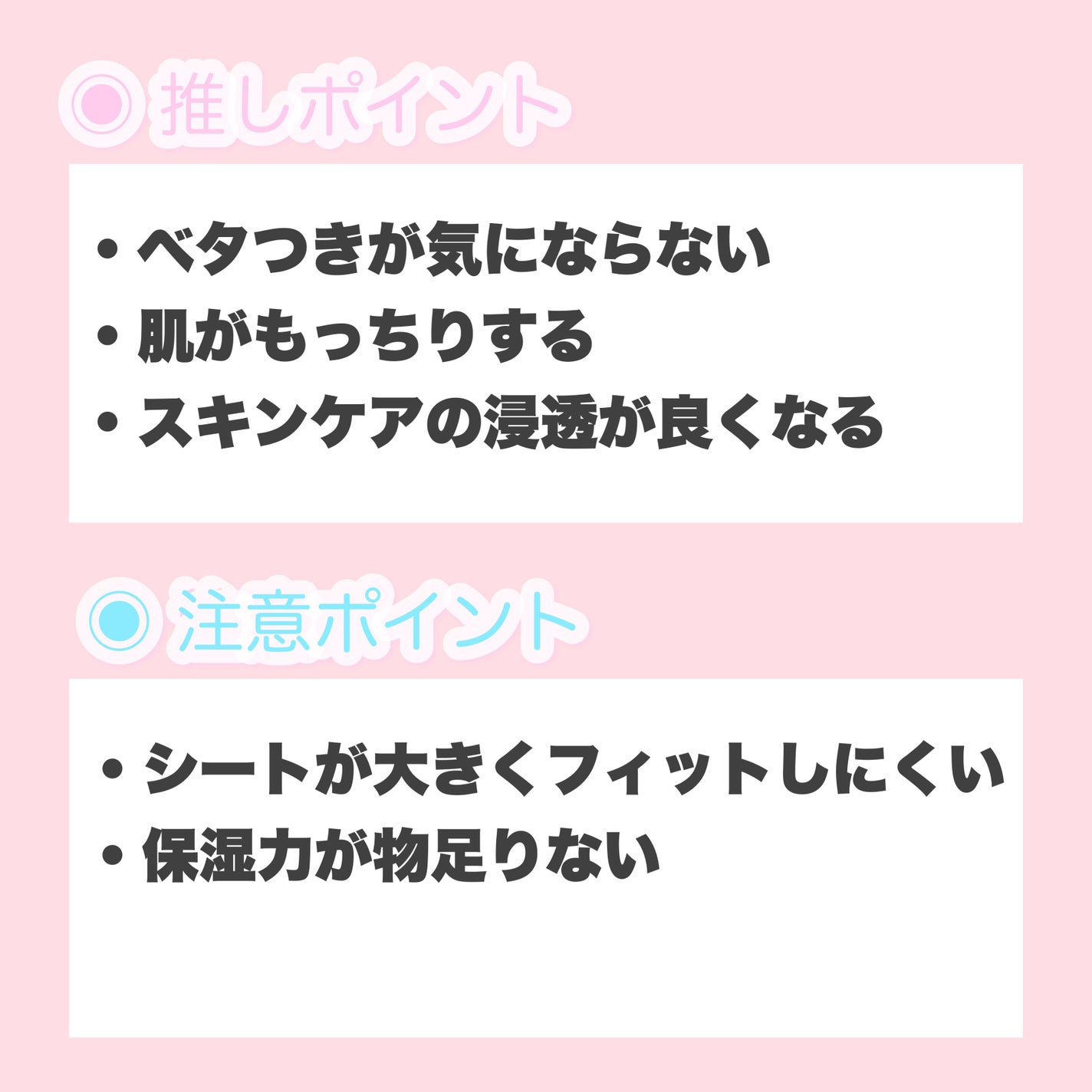うるおい浸透マスク (超しっとり)/肌美精/シートマスク・パックを使ったクチコミ(8枚目)