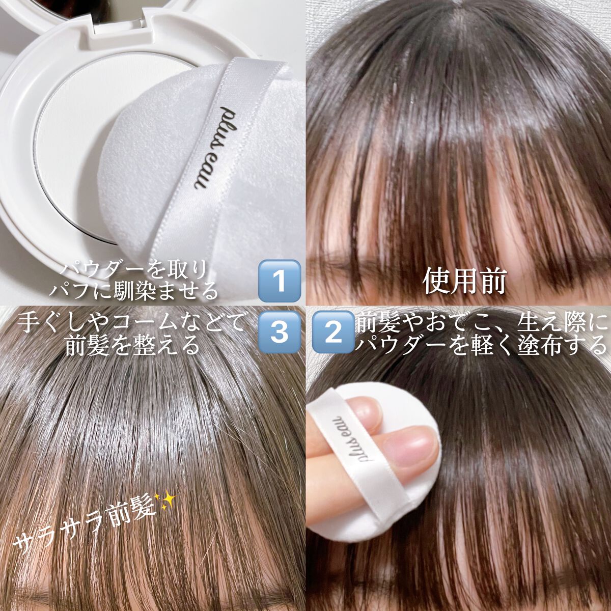 ããšã¬ããªã»ããããŠããŒ/plus eau/ãã®ä»ã¹ã¿ã€ãªã³ã°ã䜿ã£ãã¯ãã³ãïŒ3æç®ïŒ