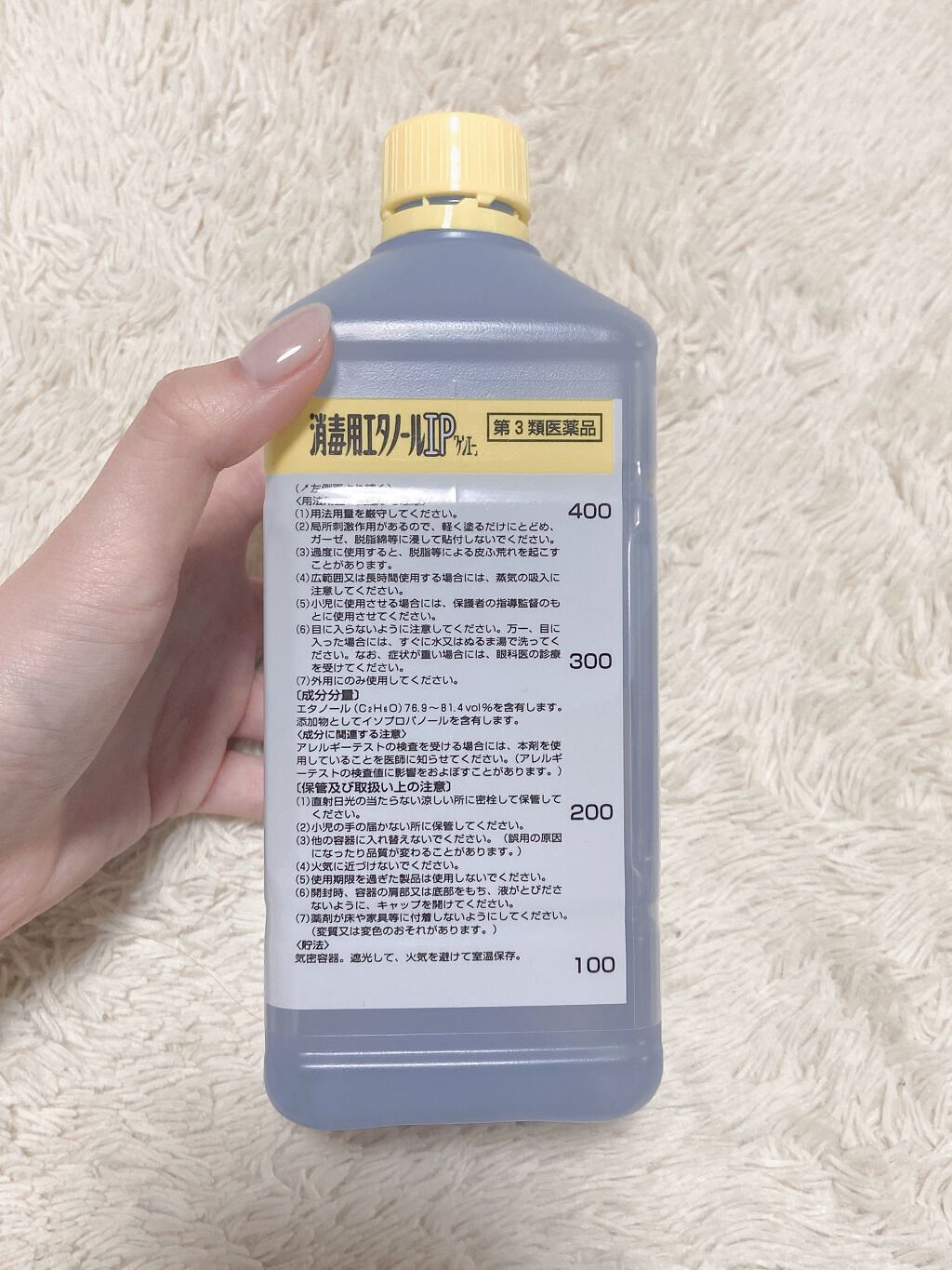 消毒用エタノール 医薬品 健栄製薬の口コミ 未硬化ジェルの拭き取り 未硬化ジェルの拭き By ぷー 代前半 Lips