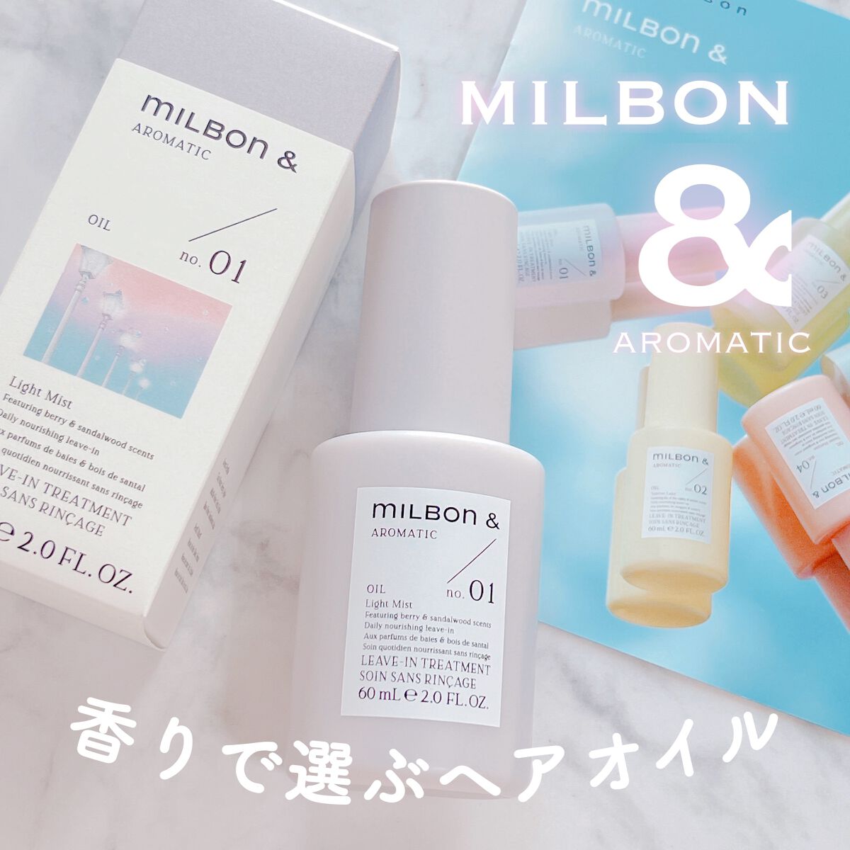 ⛅️のクチコミ「梱包を開けた瞬間、
ふんわりと香りが広がってテンション上がった🫧
⁡
ミルボン @milbon.....」（1枚目）