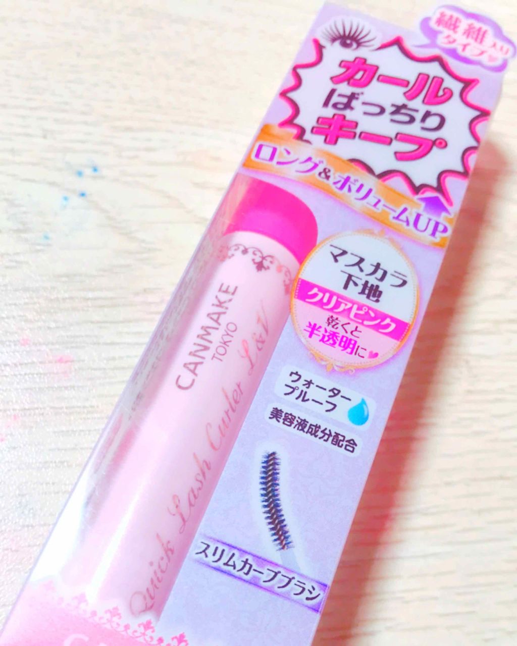 クイックラッシュカーラーL&V/キャンメイク/マスカラ下地を使ったクチコミ（1枚目）