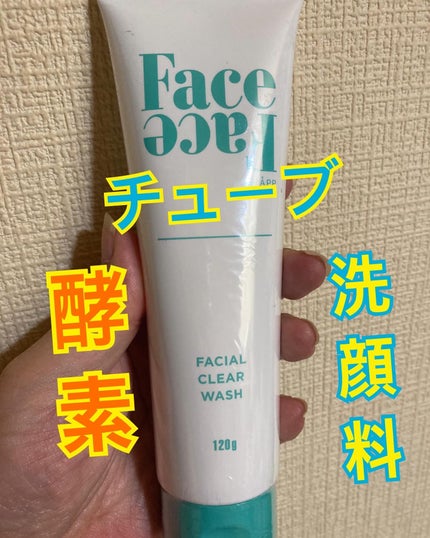 FACE FACE フェイシャルクリアウォッシュ/FACE FACE by Å P.P./洗顔フォームを使ったクチコミ(1枚目)
