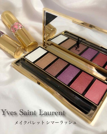 メイクパレット シマー ラッシュ/YVES SAINT LAURENT BEAUTE/パウダーアイシャドウを使ったクチコミ（1枚目）