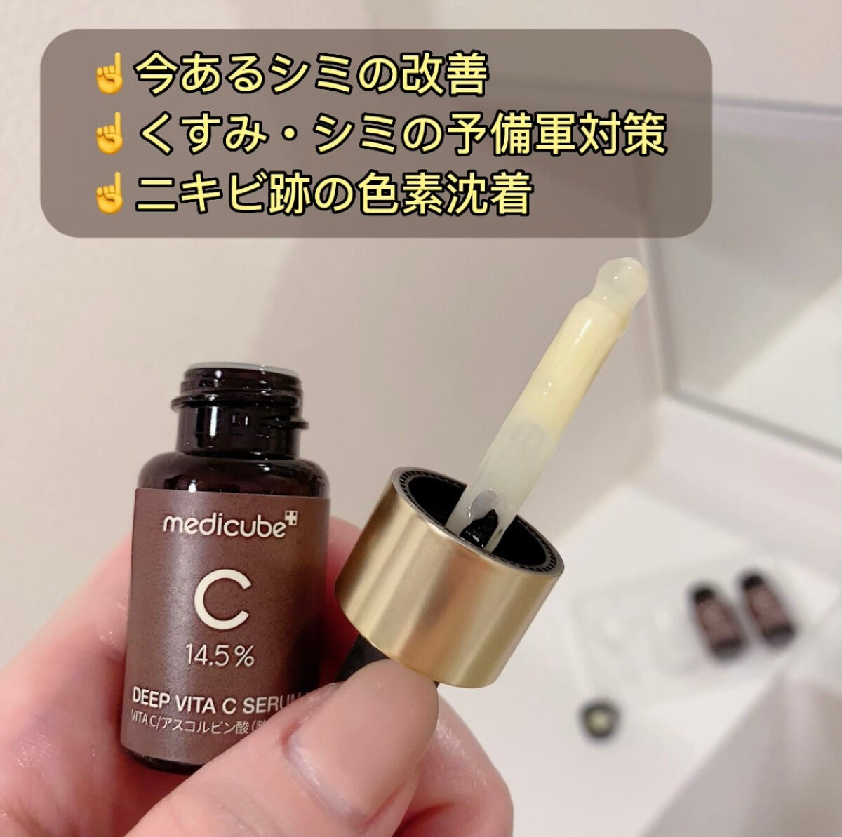 ディープビタCアンプル2.0/MEDICUBE/美容液を使ったクチコミ(3枚目)