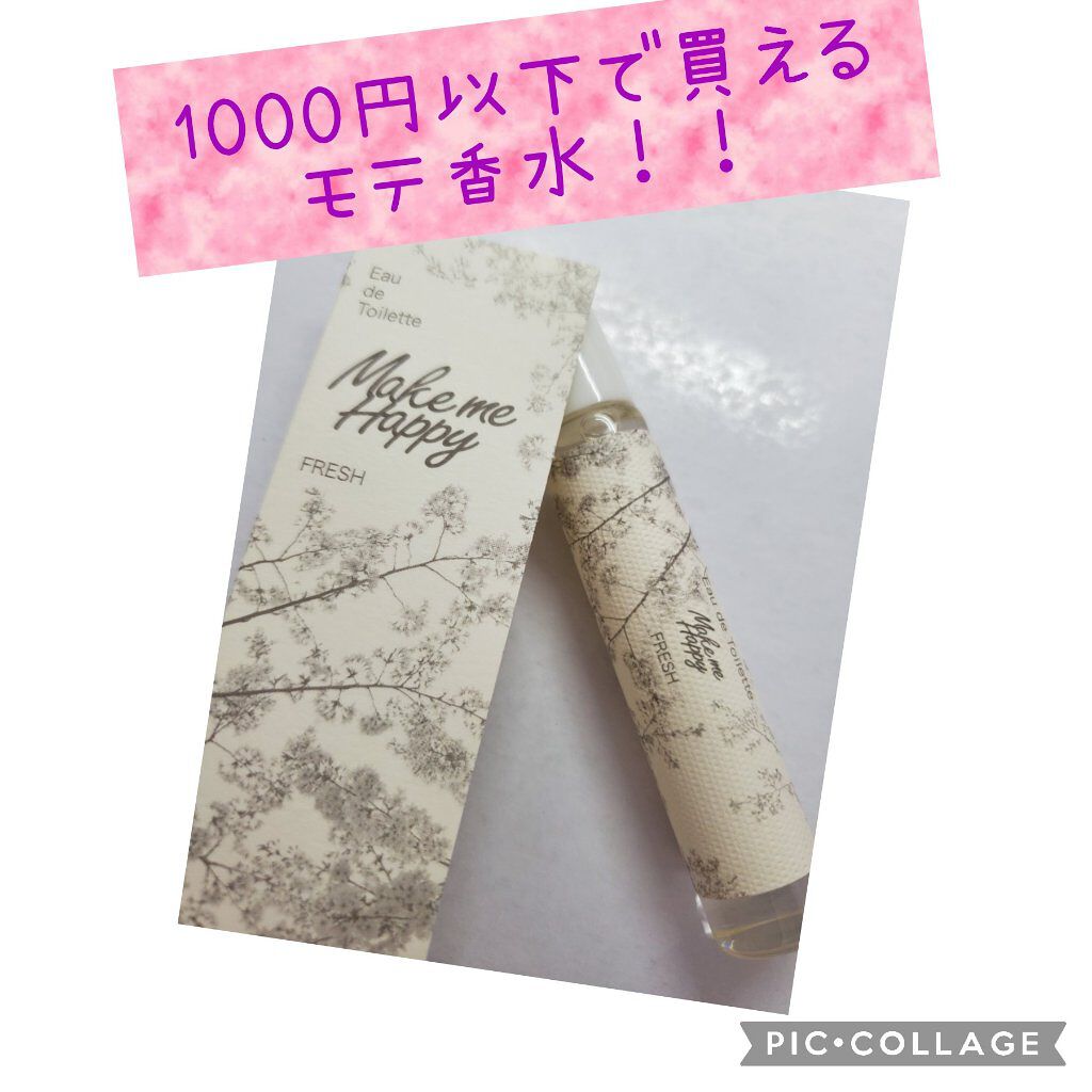 メイクミーハッピー オードトワレ GREEN/キャンメイク/香水(レディース)を使ったクチコミ（1枚目）