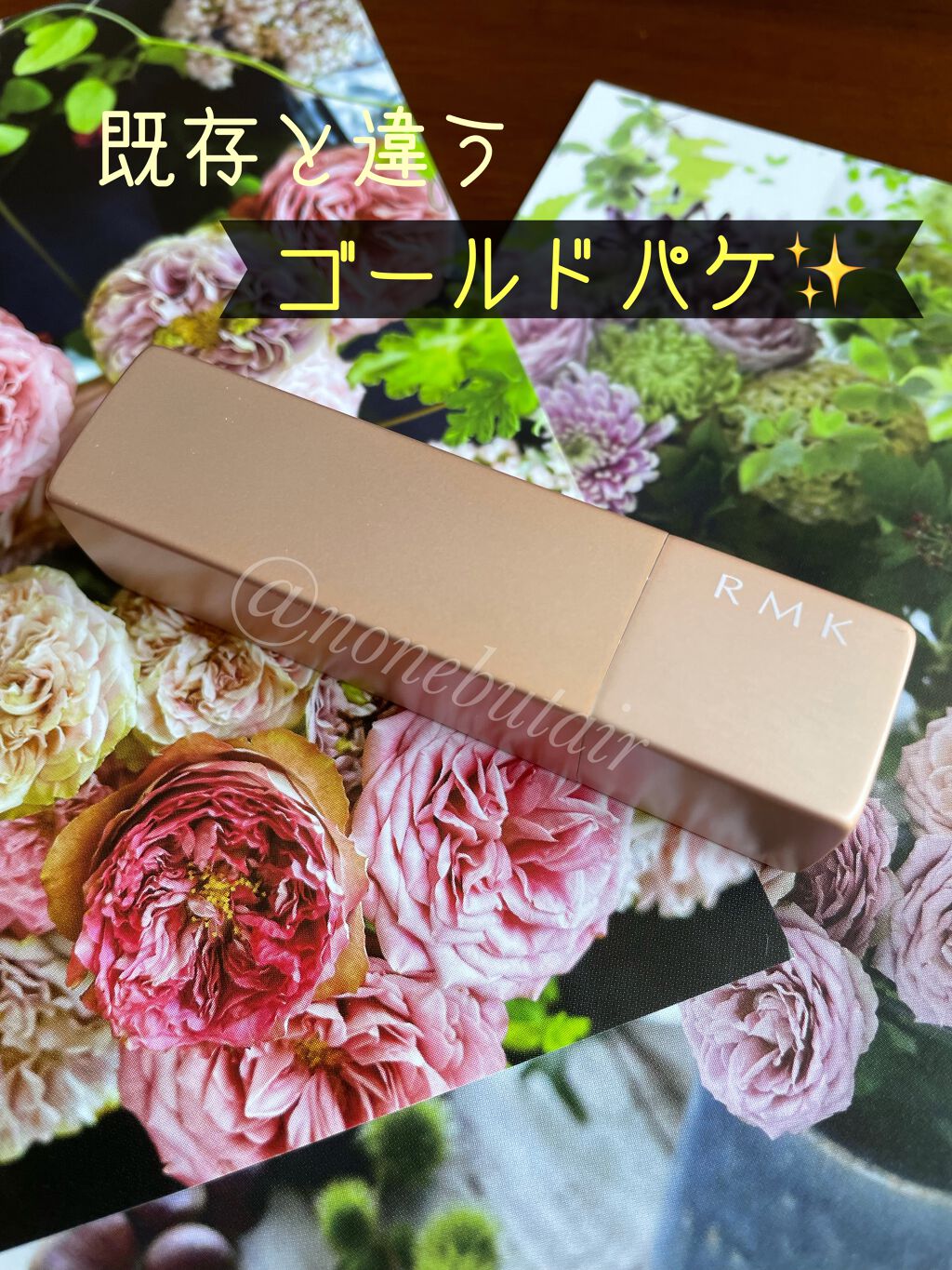 リップスティック コンフォート エアリーシャイン/RMK/口紅を使ったクチコミ(3枚目)