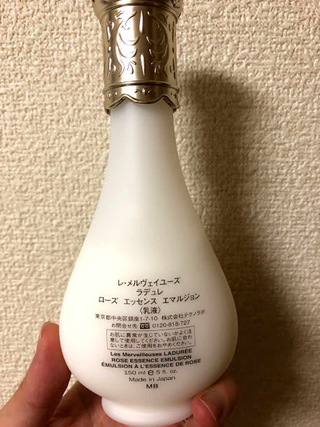 ローズ エッセンス エマルジョン/レ・メルヴェイユーズ ラデュレ/乳液を使ったクチコミ（2枚目）