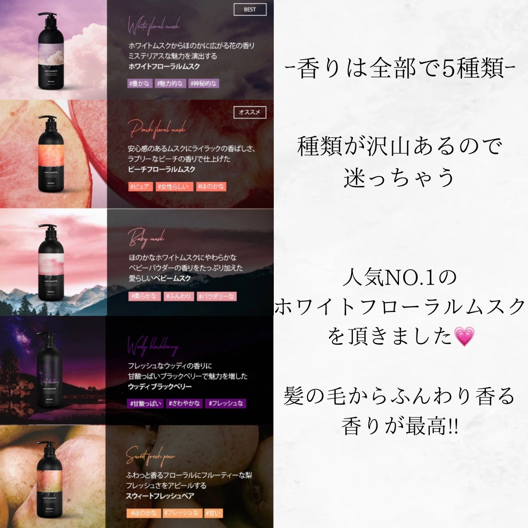 パフュームドヘアシャンプー/BANANAL/市販シャンプーを使ったクチコミ(3枚目)