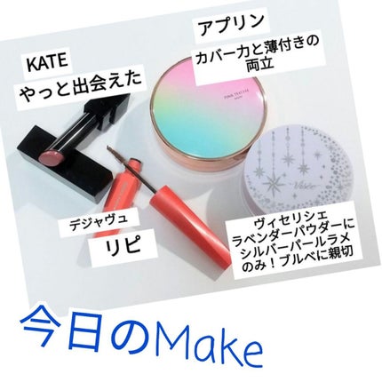 ケイト リップモンスター/KATE/口紅を使ったクチコミ(1枚目)