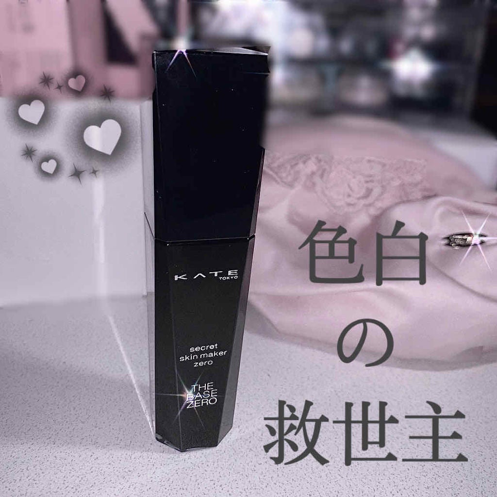 シークレットスキンメイカーゼロ(リキッド)/KATE/リキッドファンデーションを使ったクチコミ(1枚目)