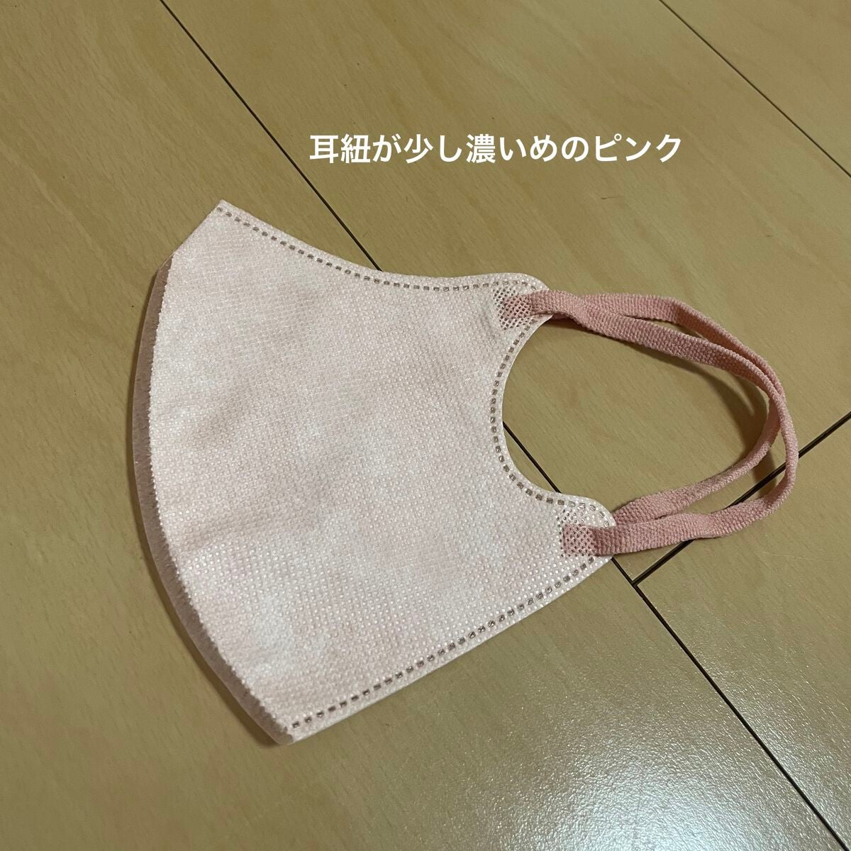 2D Fit Up MASK(kirei mask)/セリア/マスクを使ったクチコミ(2枚目)