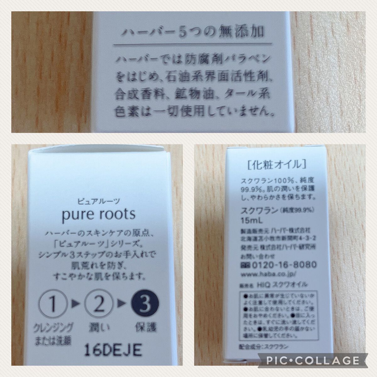 高品位「スクワラン」/HABA/フェイスオイルを使ったクチコミ（2枚目）