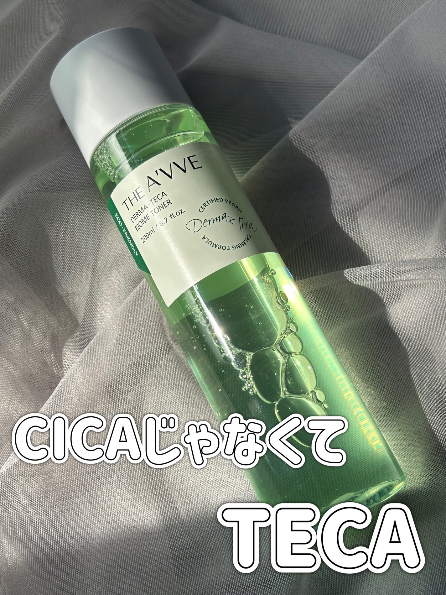 ダーマテカバイオームトナー/THE A'VVE/化粧水を使ったクチコミ(1枚目)