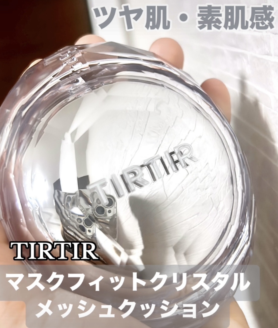 マスクフィットトーンアップエッセンス/TIRTIR(ティルティル)/化粧下地を使ったクチコミ（1枚目）