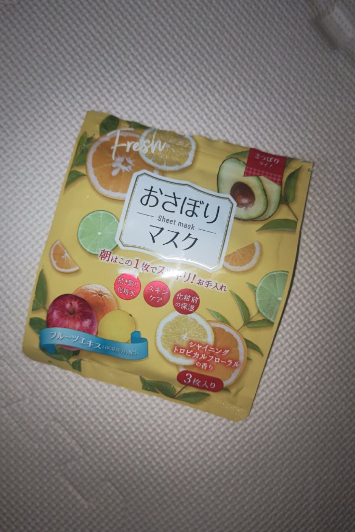 D フェイスマスク MR おさぼりマスク(さっぱりタイプ)/DAISO/シートマスク・パックを使ったクチコミ(1枚目)