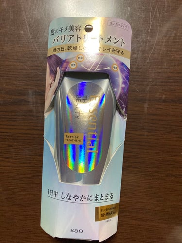 エッセンシャル髪のキメ美容バリアトリートメント
LIPPSを通じてプレゼントしていただきました(*^^*)

ねっとりとしたテクスチャで、髪に密着します。


ヘアパックをしなくてもよくなりました😊

