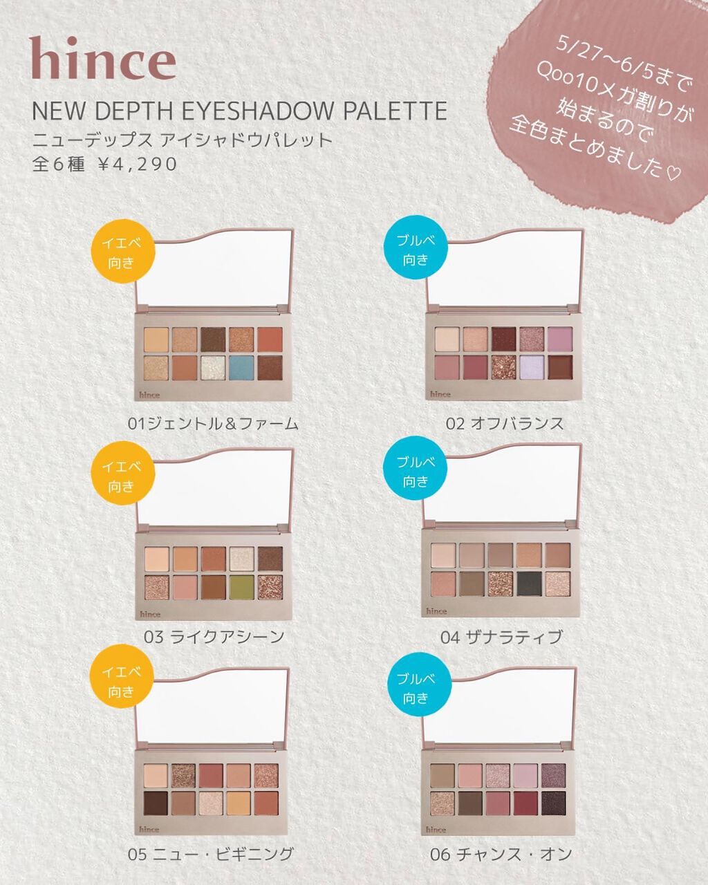 ニューデップスアイシャドウパレット/hince/アイシャドウパレットを使ったクチコミ(1枚目)