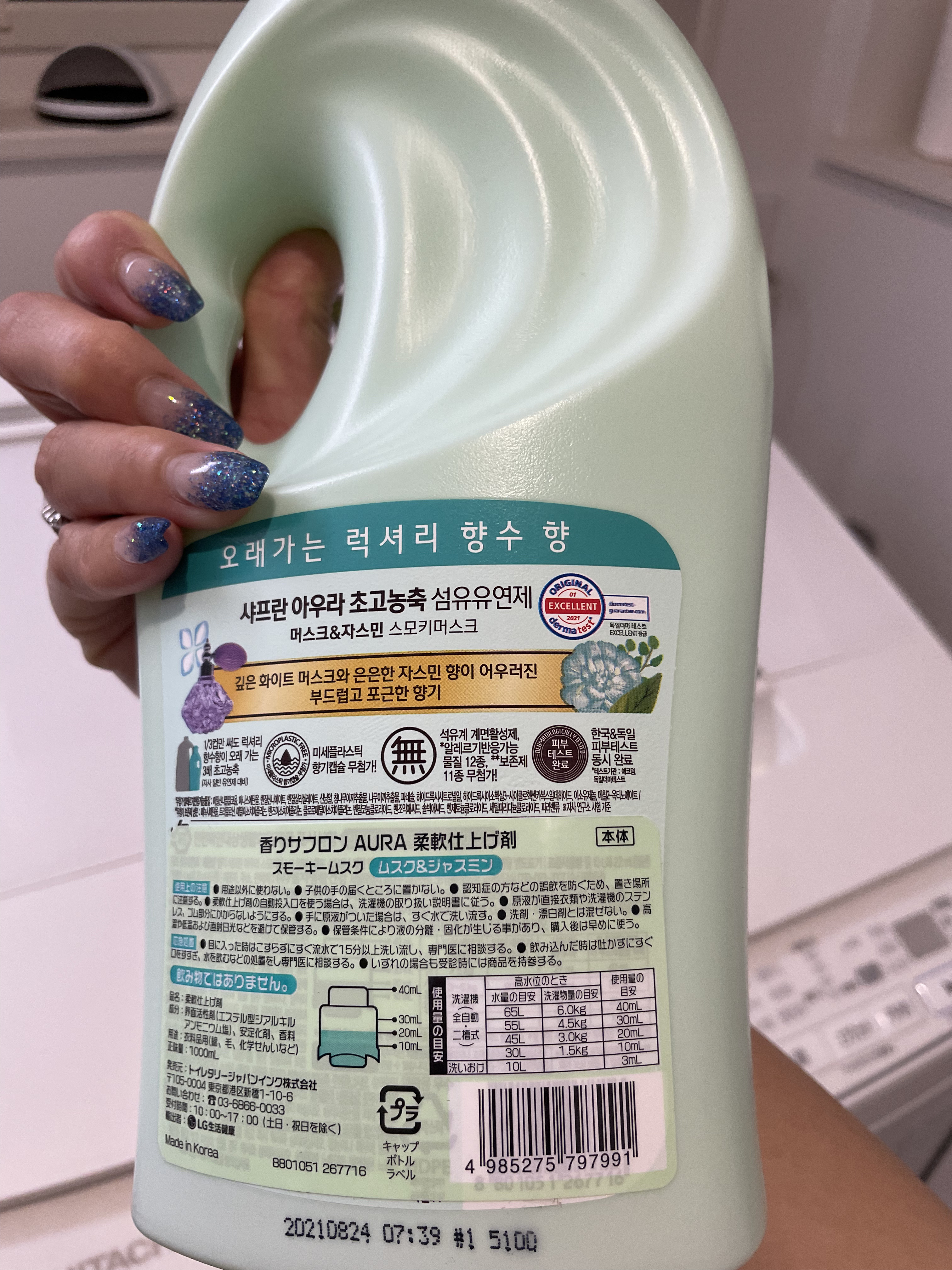 香りサフロン/Aura/柔軟剤を使ったクチコミ（3枚目）