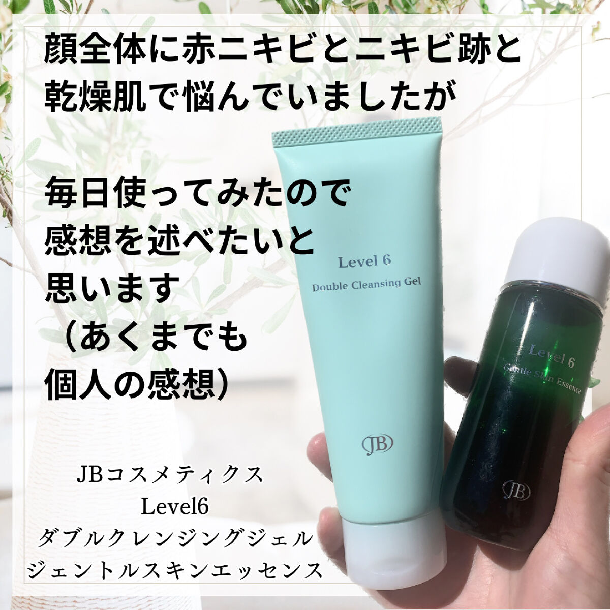 ダブルクレンジングジェル/Level6/クレンジングジェルを使ったクチコミ（2枚目）