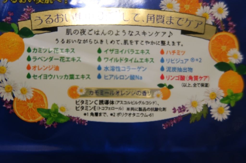 お疲れさマスク/サボリーノ/シートマスク・パックを使ったクチコミ(2枚目)