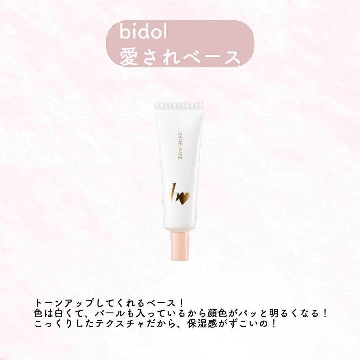 愛されファンデ/b idol/リキッドファンデーションを使ったクチコミ（2枚目）