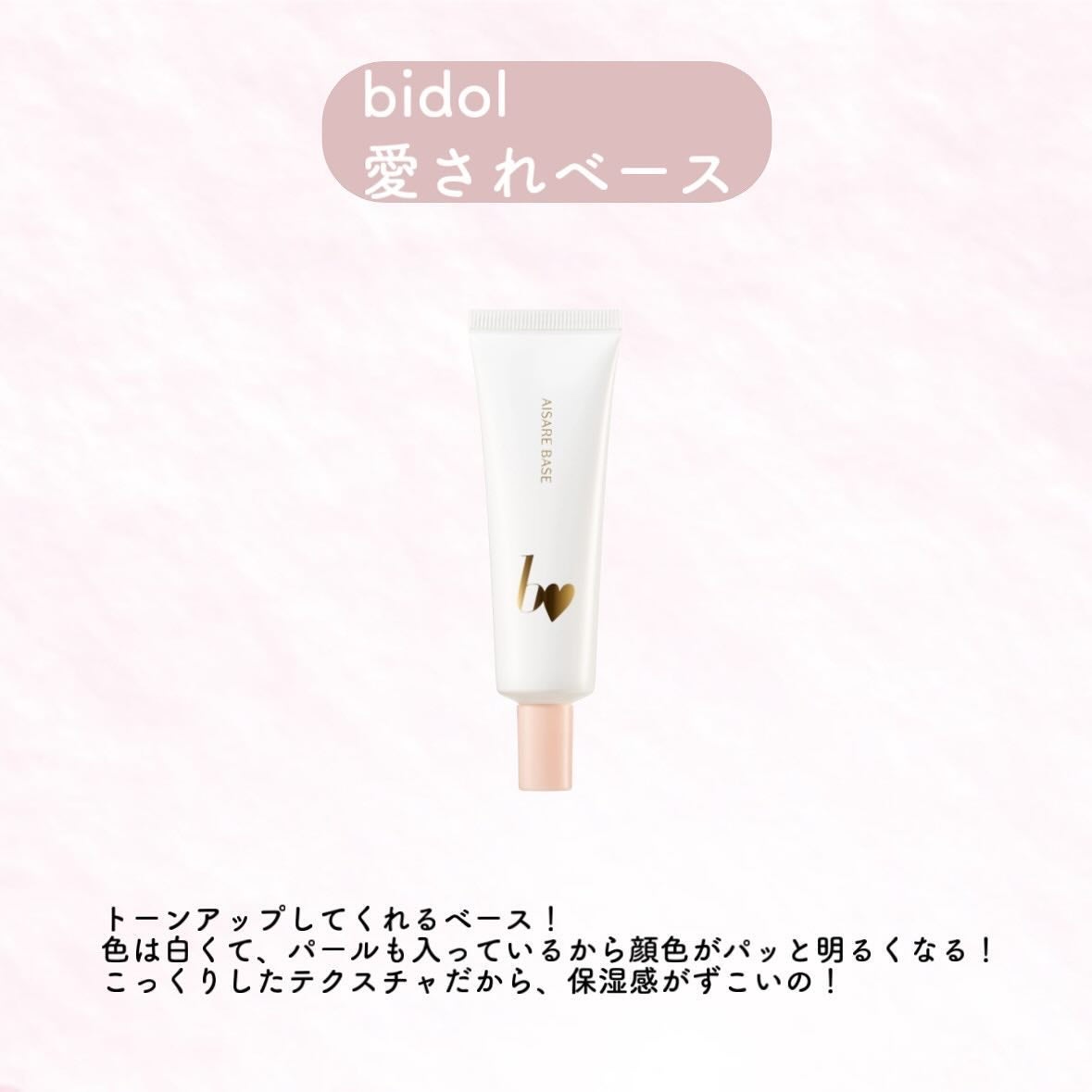 愛されファンデ/b idol/リキッドファンデーションを使ったクチコミ(2枚目)