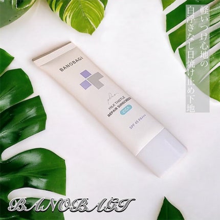 ミルクシスルリペアシカサンスクリーンプラス/BANOBAGI/日焼け止めミルクを使ったクチコミ(1枚目)