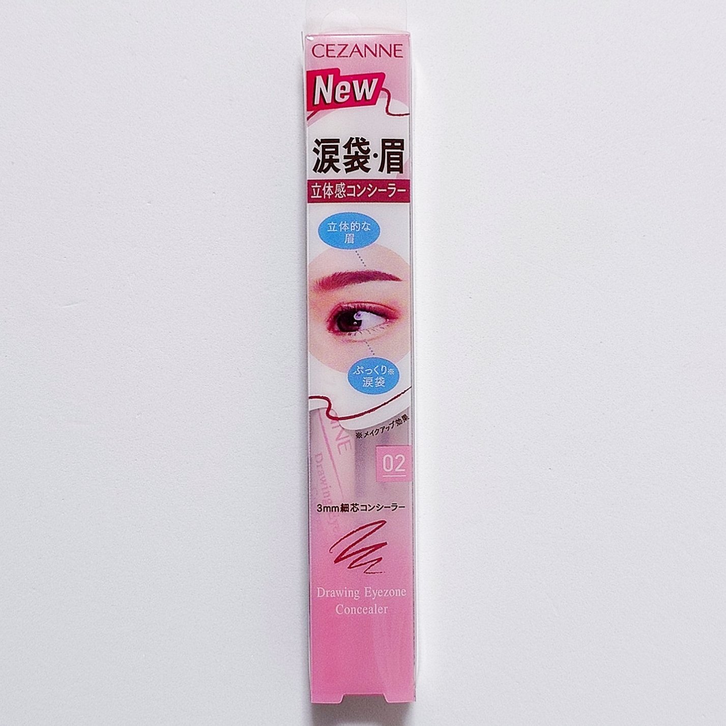 描くアイゾーンコンシーラー/CEZANNE/ペンシルコンシーラーを使ったクチコミ（1枚目）