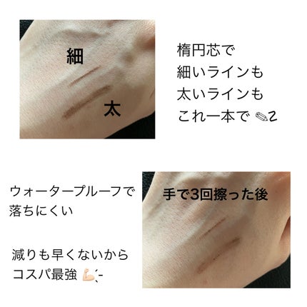 ブラシ付きアイブロウ繰り出し/CEZANNE/アイブロウペンシルを使ったクチコミ(3枚目)