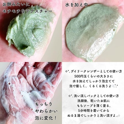 プレミアムもちソープ「グリーンアルティザン」/アレンシア/その他洗顔料を使ったクチコミ(2枚目)