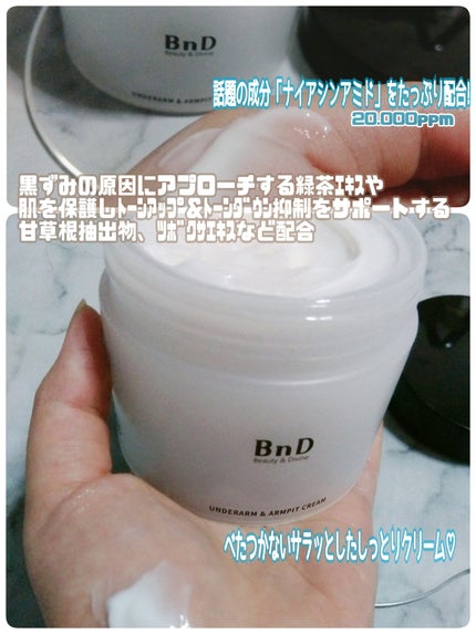 BnDアンダーアームクリーム(ボディクリーム)/BnD/デリケートゾーンケアを使ったクチコミ(3枚目)
