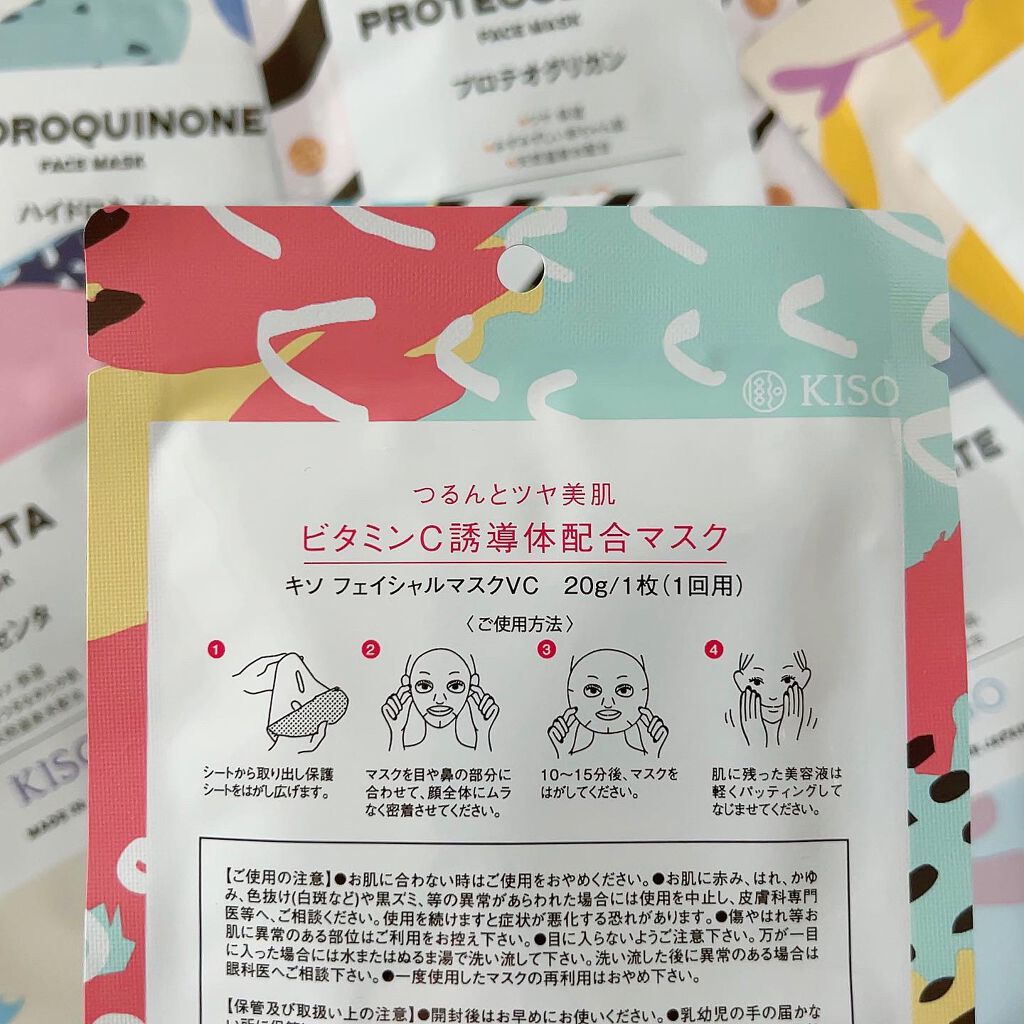 フェイスマスク 【しっかり実感30枚セット】/KISO/シートマスク・パックを使ったクチコミ(3枚目)