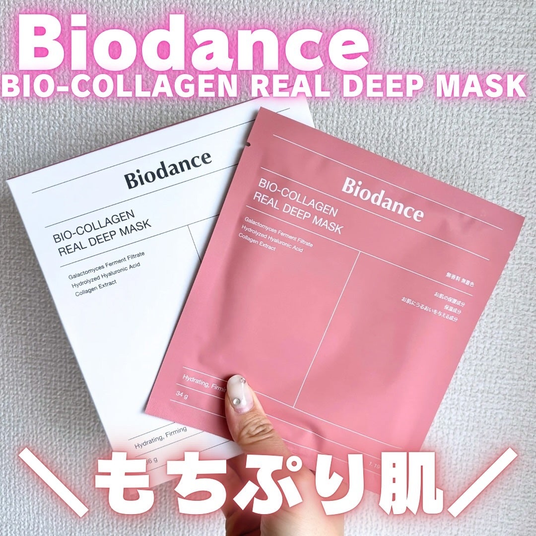 バイオコラーゲンリアルディープマスク/Biodance/シートマスク・パックを使ったクチコミ(1枚目)