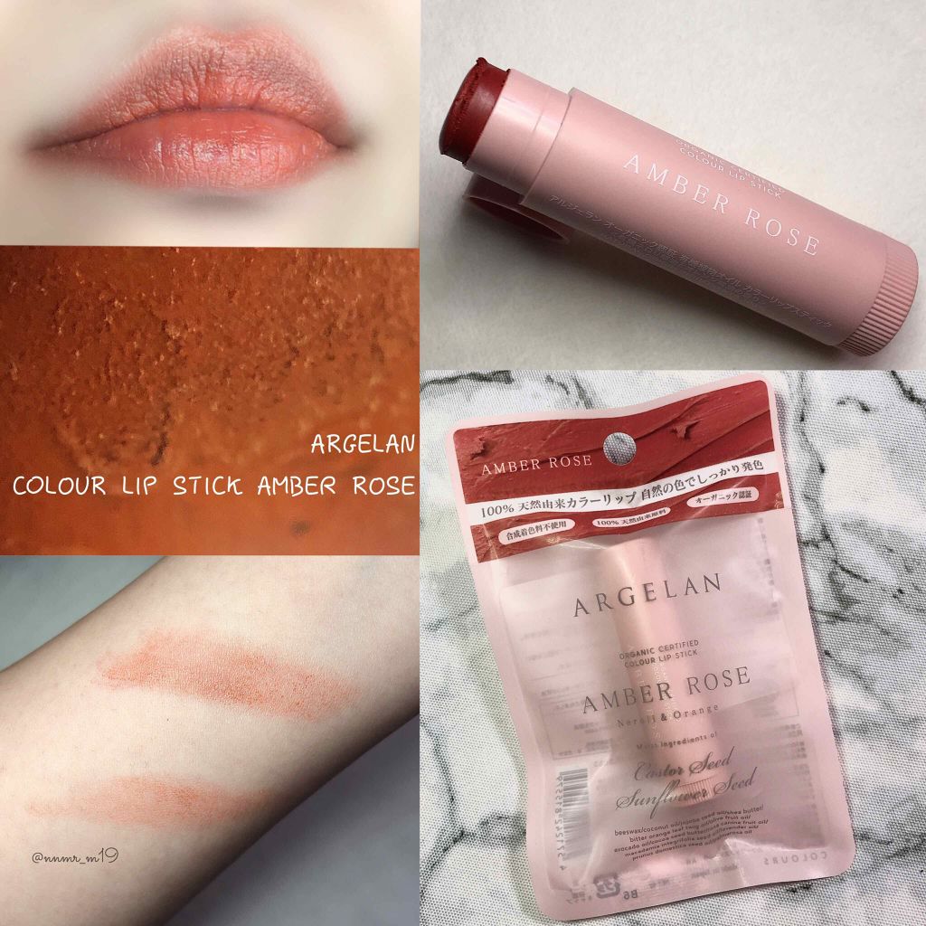 カラーリップスティック/アルジェラン/リップクリームを使ったクチコミ（1枚目）