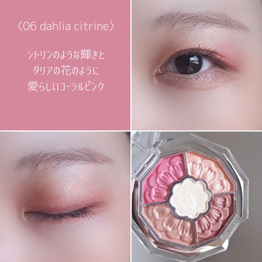 ジルスチュアート　アイシャドウなど22点　他 ジルスチュアート エターナル アイビジュー