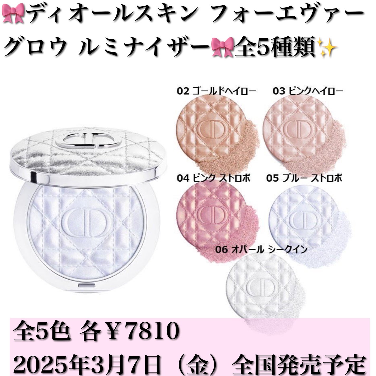 ディオールスキン フォーエヴァー グロウ ルミナイザー/Dior/ハイライトを使ったクチコミ(6枚目)