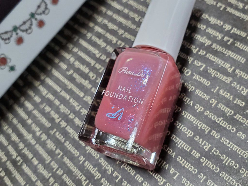 ネイルファンデーション/パラドゥ/マニキュアを使ったクチコミ（2枚目）